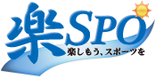 楽SPO　ラクスポ